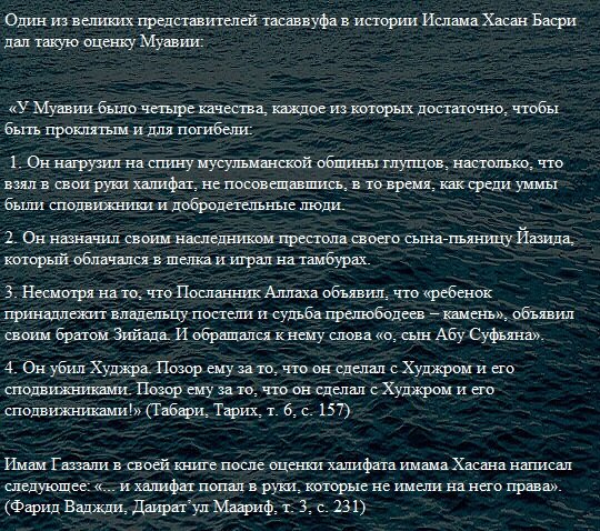 События после заключения мира между Хасаном и Муавией: Некоторые взгляды на халифат Муавии