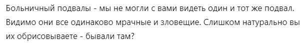 Пишет читательница
