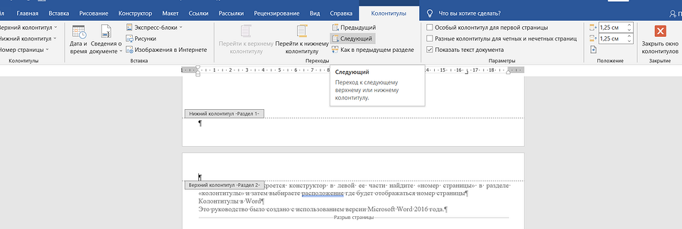 Почему в Microsoft Word не нумеруются все страницы? Решение проблемы