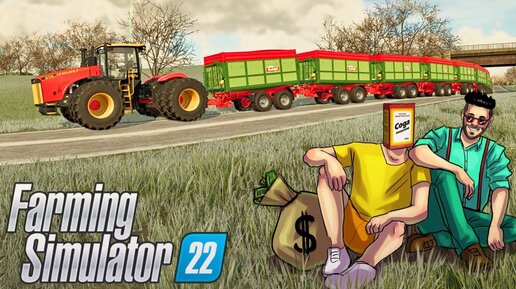 НЕУЖЕЛИ НАШ ПЛАН СРАБОТАЛ?! ПРОДАЛИ СИЛОС И РАЗБОГАТЕЛИ В FARMING SIMULATOR 22