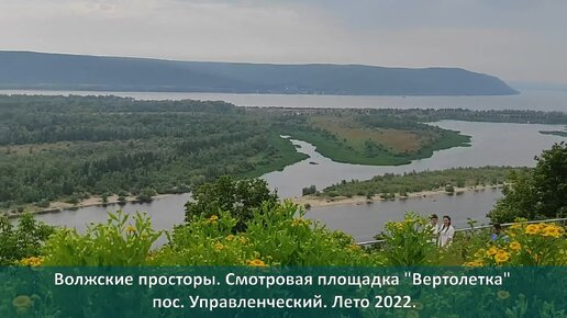 Головокружительно красивое место. Вертолетка, Самара