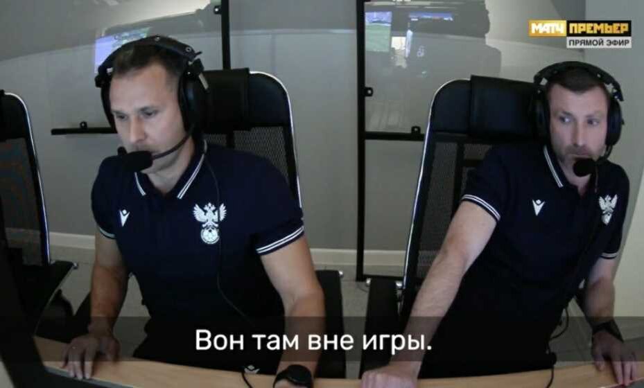    Судьи на ВАР выносят вердикт в матче «Зенит» - ЦСКА – у Карраскаля положение вне игры. Фото: Скриншот трансляции «Матч Премьер»