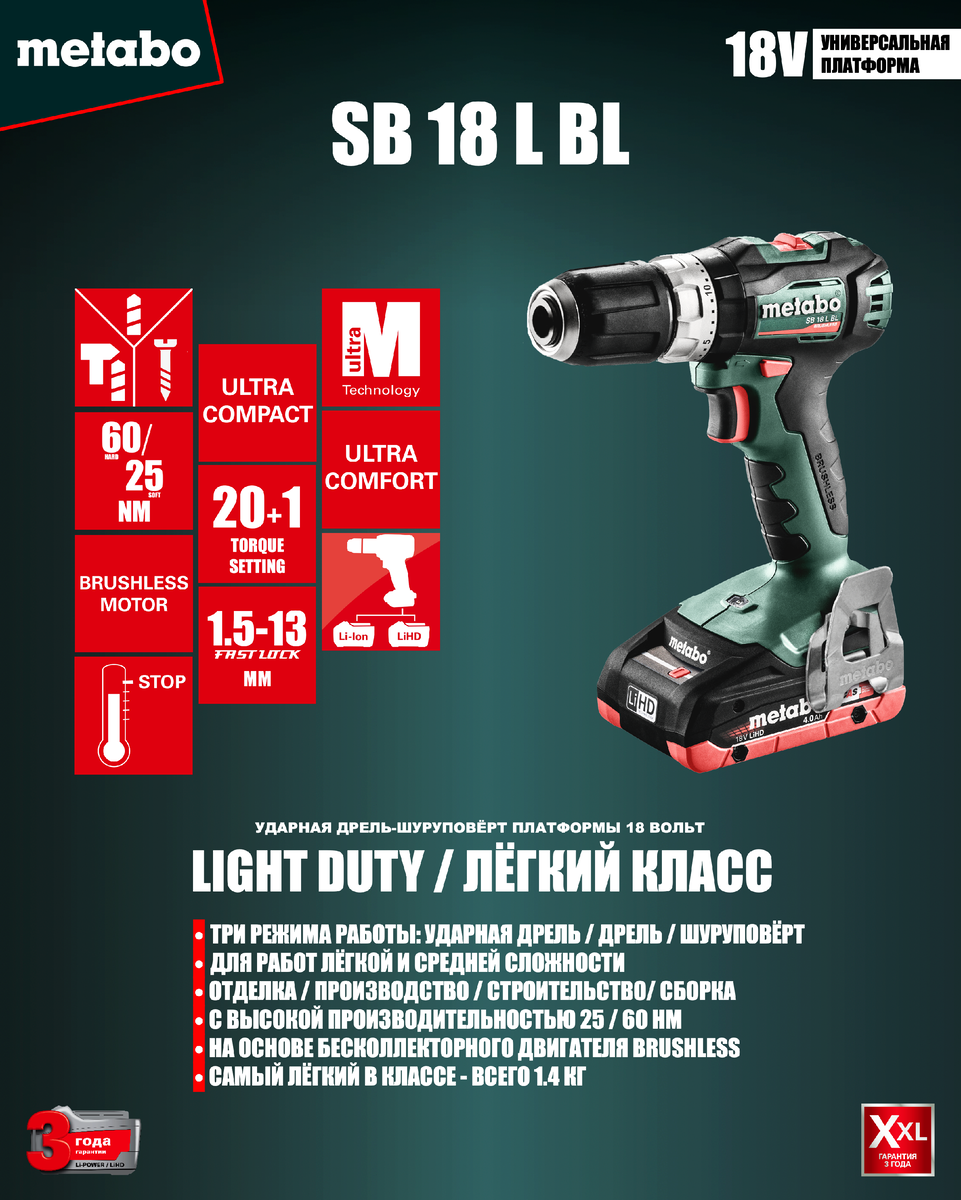 Metabo SB 18 L BL