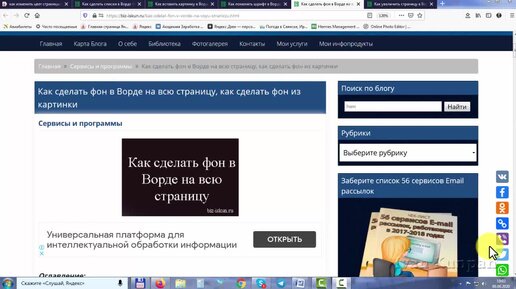 Добавление, изменение и удаление цвета фона в Word