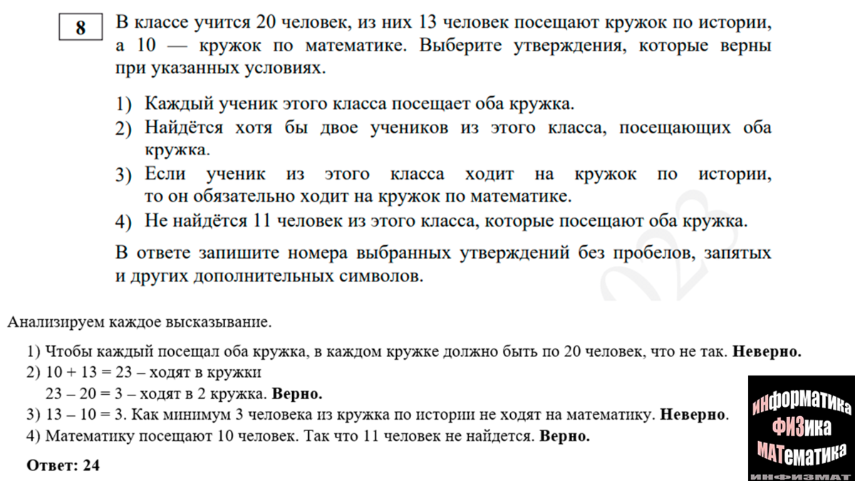 Егэ по русскому языку 2021 варианты. Огэ русский язык 2023 мальцева 2023. Егэ по русскому языку 2022 вариант 1. Фипи демоверсия егэ 2023 русскому языку. Демоверсия егэ по русскому языку.