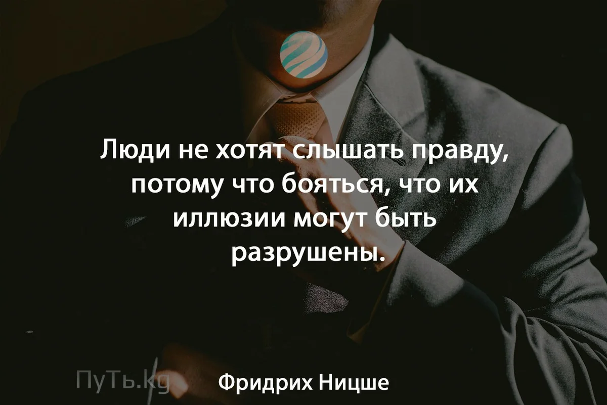 Иначе и правда
