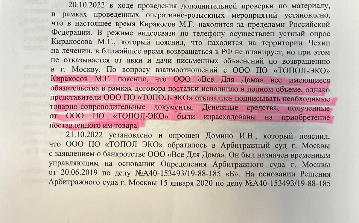 О мошенничестве присвоении и растрате 2017. Заявление о краже денежных средств. Заявление в полицию о растрате денежных средств в СНТ. Заявление о растрате бухгалтера.