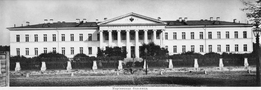 Мариинская больница, XIX век (pastvu)
