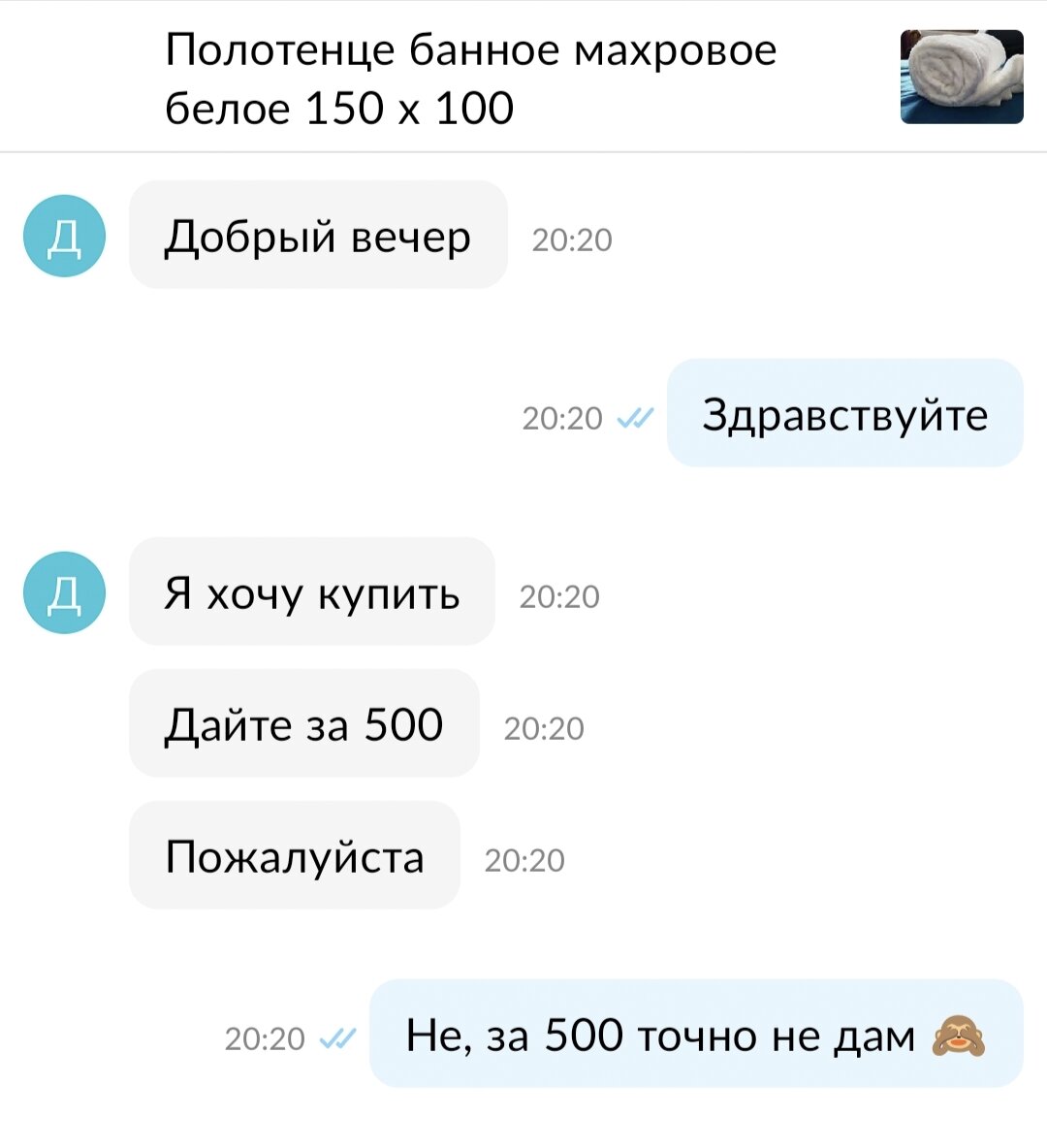 Дам - не дам, дам, но не вам