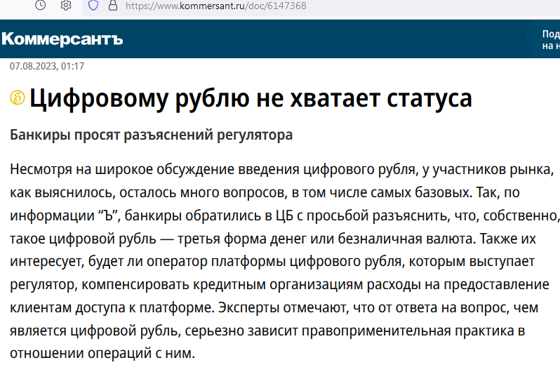 Приказ 340 о цифровом рубле. День списания абонентской платы. День списания по тарифу. Команда для списания абонентской платы МЕГАФОН. Почему абонентская плата списывается.