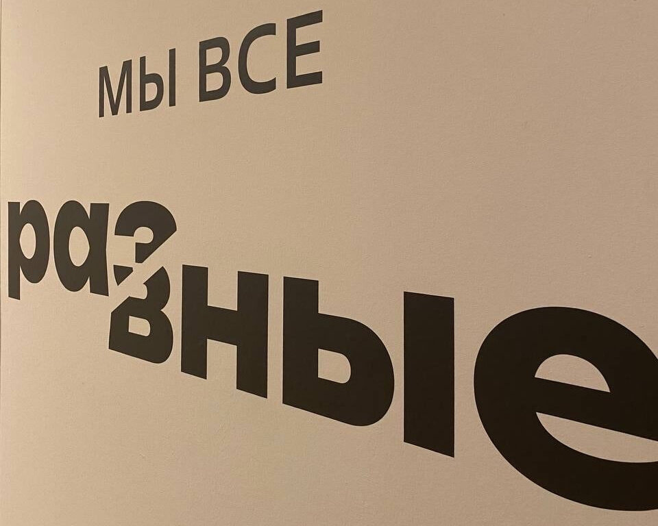 Такая надпись встречает гостей на входе в музей.