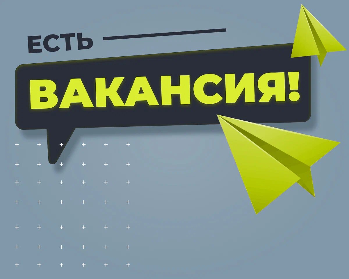 Мы ищем сильных, профессиональных, мотивированных на результат сотрудников. 
