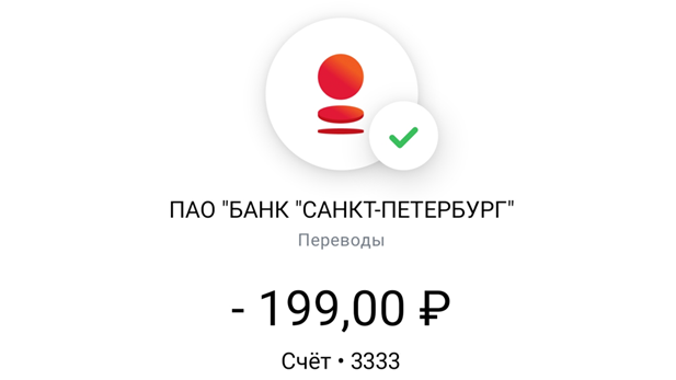 Банк Санкт-Петербург. Комиссия за обслуживание CashBack карты