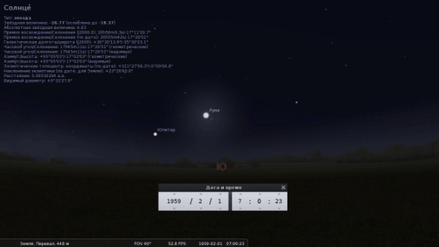 Анимация автора, программа Stellarium