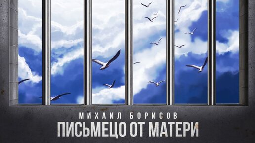 Михаил Борисов Все Песни Скачать Бесплатно | Дзен