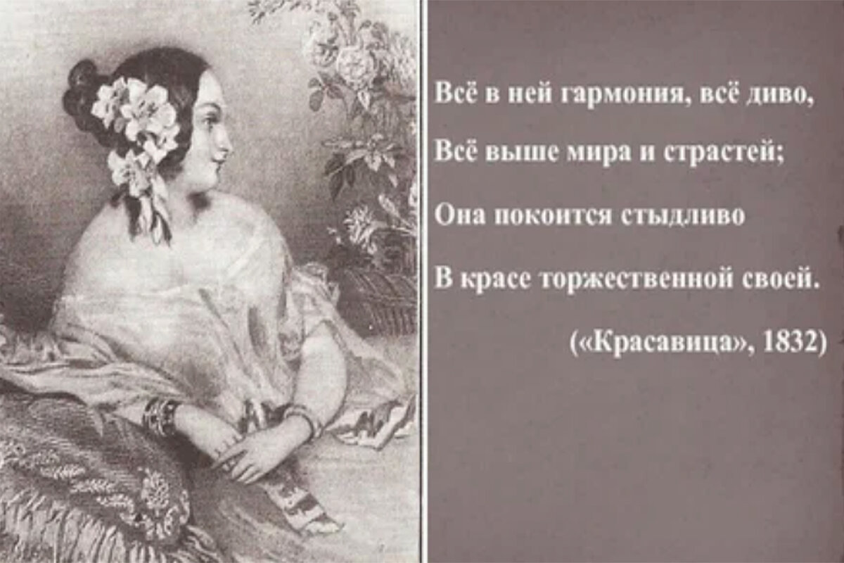 Пушкин красавица стихотворение. Стихотворение красавица моя вся стать. Стихи Пушкина про Елену. Стихи посвященные Елене.