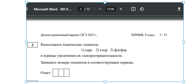 Химический элемент огэ 1 задание. Химический элемент огэ 1 задание
