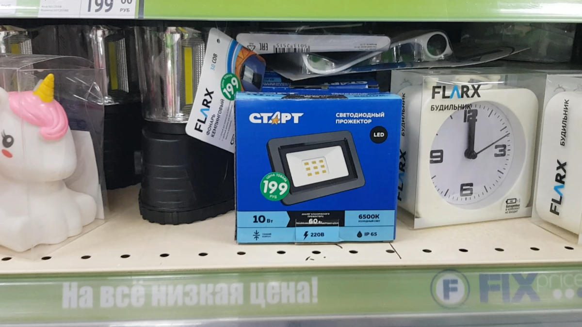 Чего я только не находил в этом магазине. Вот например прожекторы которые я использовал в качестве подсветки заднего фона для своих видео. Накупил их очень много.