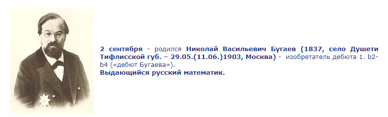 Про Бугаева. У него есть борода, обратите внимание