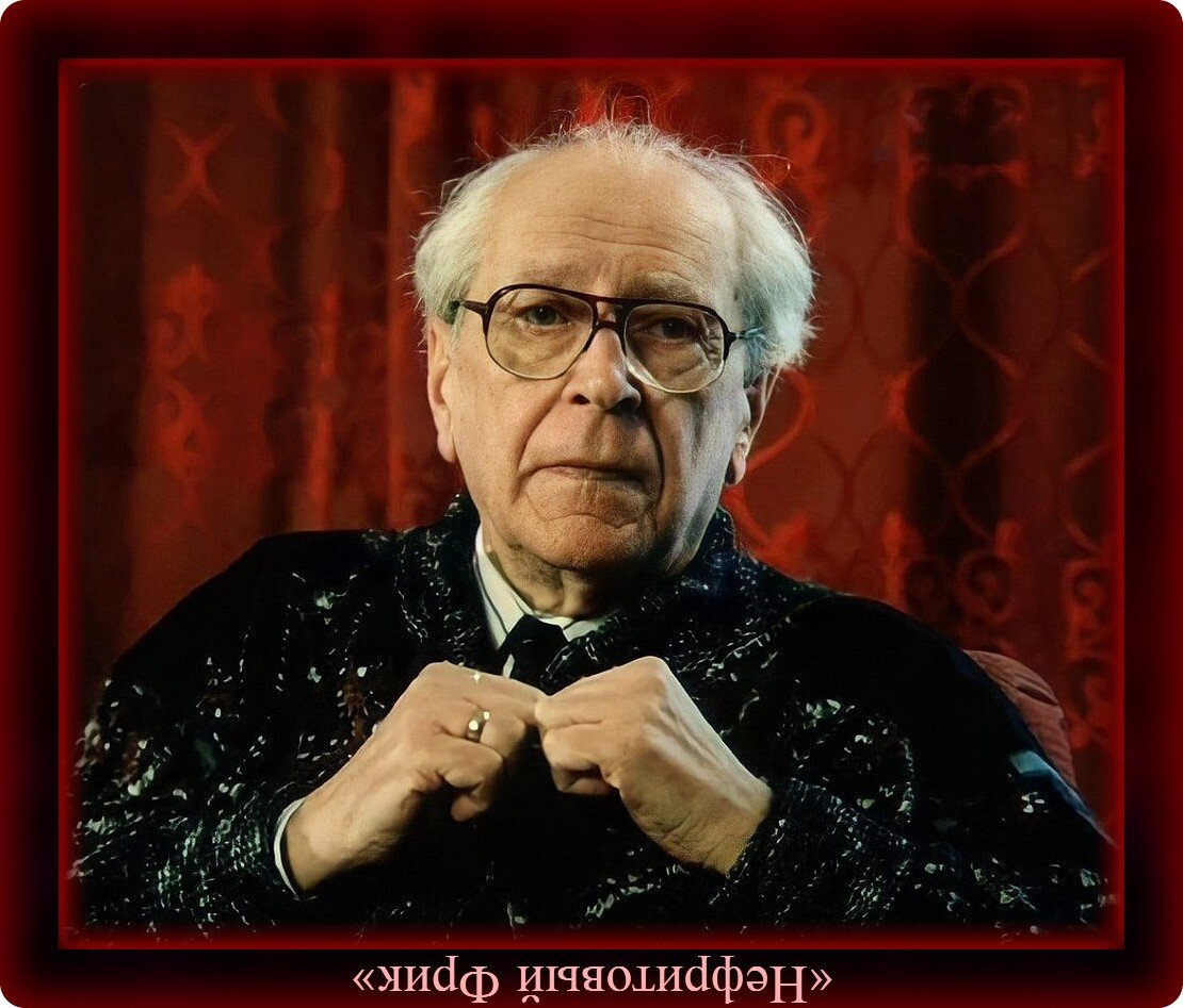 Фотография из Яндекса. Дмитрий Сергеевич Лихачёв: Академик, Человек, Мыслитель