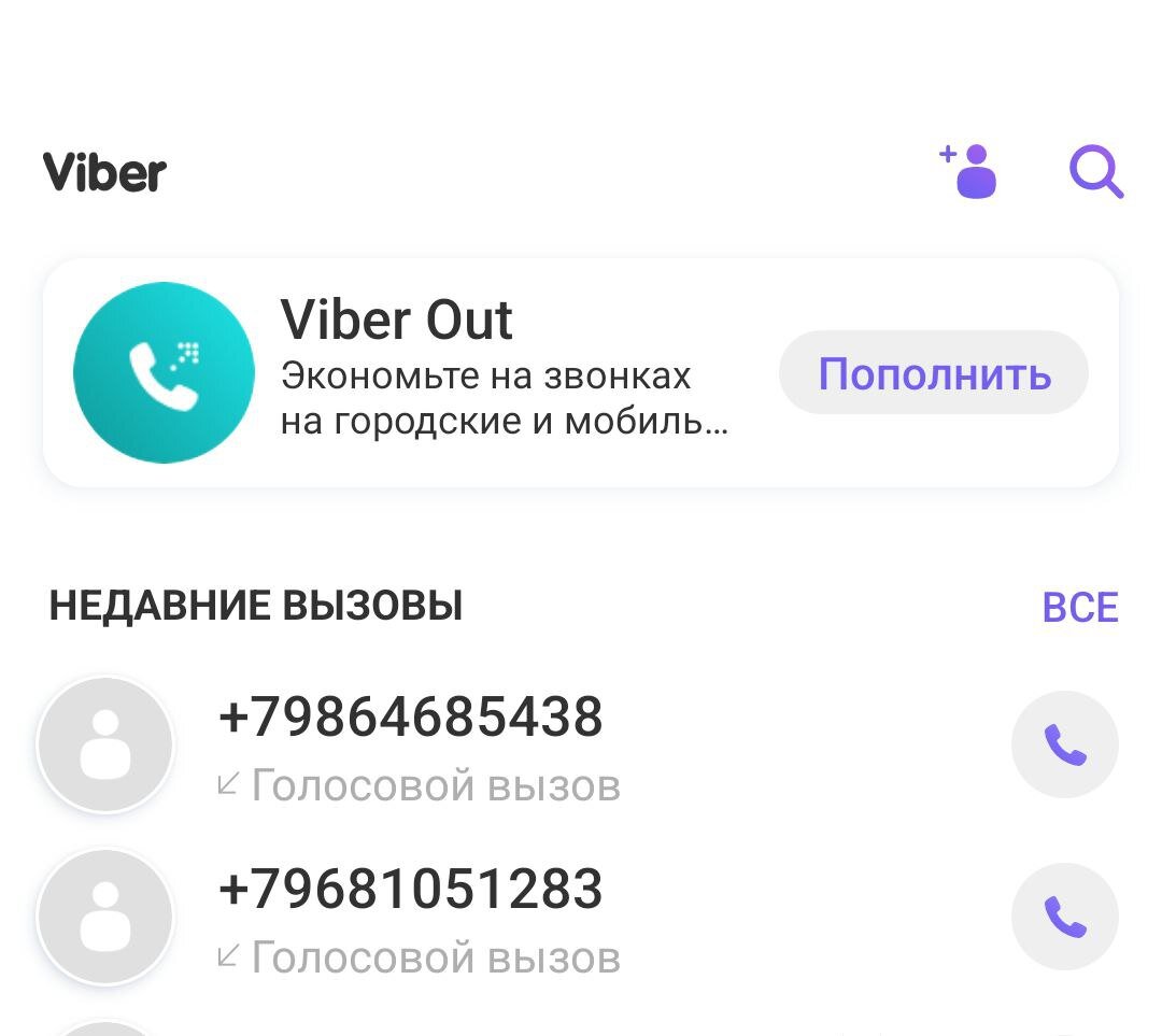 Вот те самые номера сотрудников Сбербанка