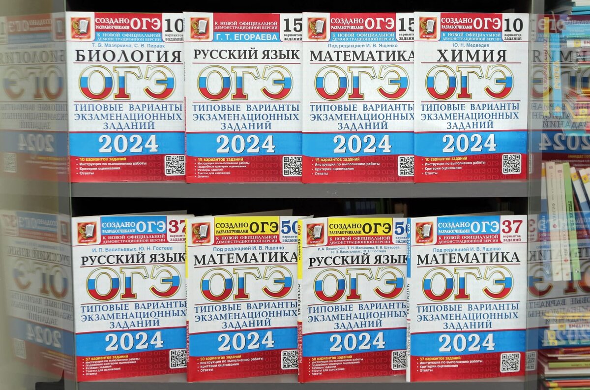 Расписание огэ егэ в 2024 году. ОГЭ по литературе 2024. ФИПИ ОГЭ 2024. ОГЭ литература 2024. Материалы ОГЭ математика 2024