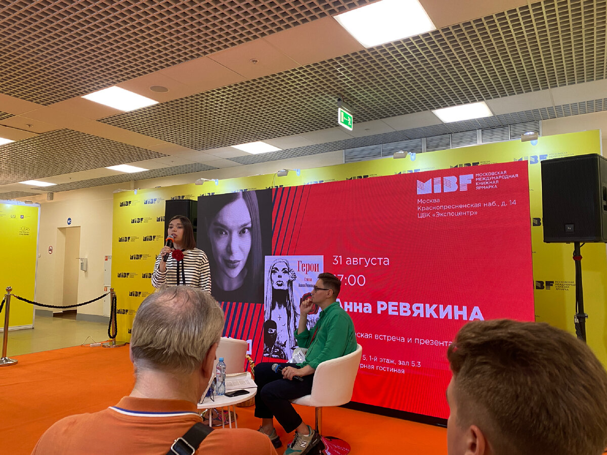 Анна Ревякина