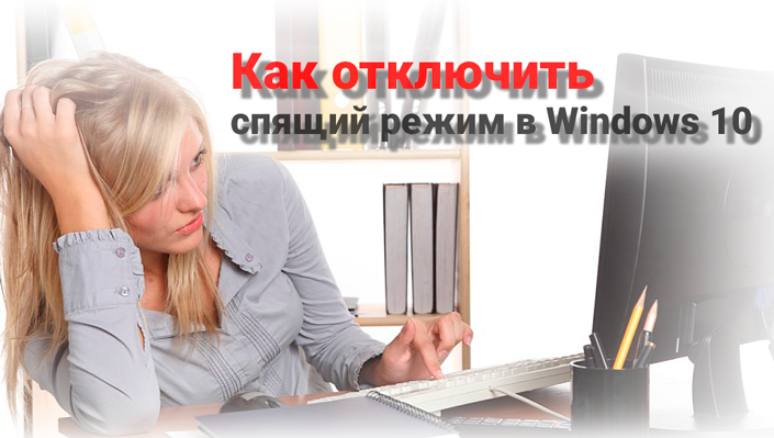 Гибернация в windows 10 что это