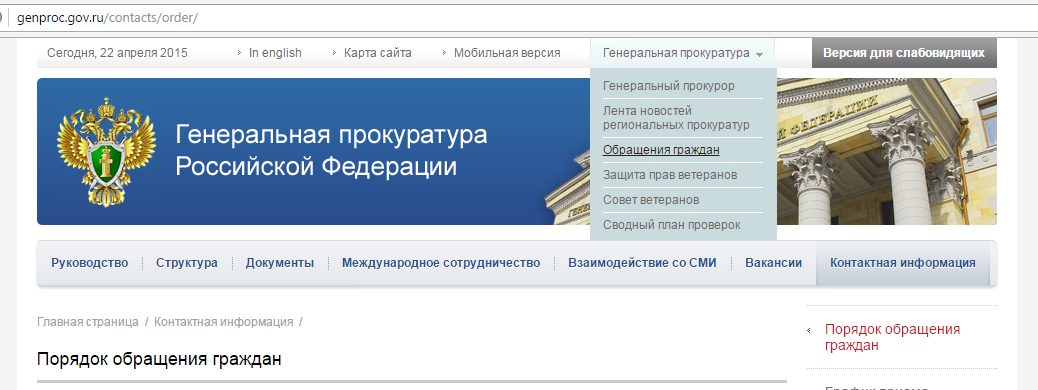 правовой портал генеральной прокуратуры. зам прокурора санкт-петербурга уволен. статистика деятельности прокуратуры. правовой портал генеральной прокуратуры. волков валерий георгиевич генеральная прокуратура биография.