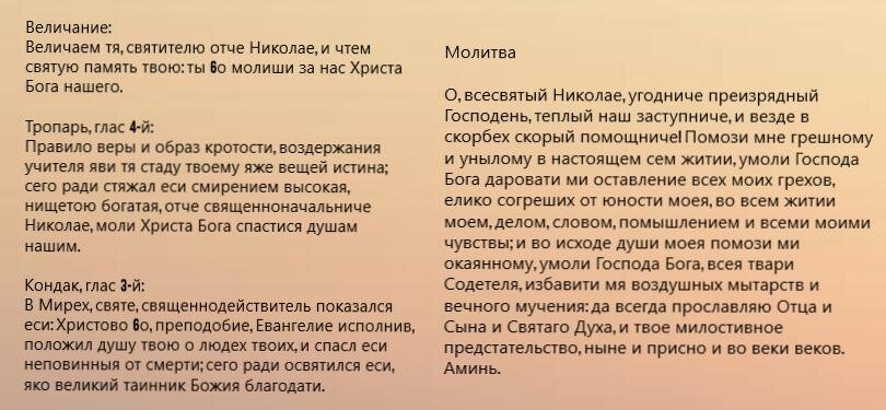 Источник молитвы: http://vsemolitvi.ru/