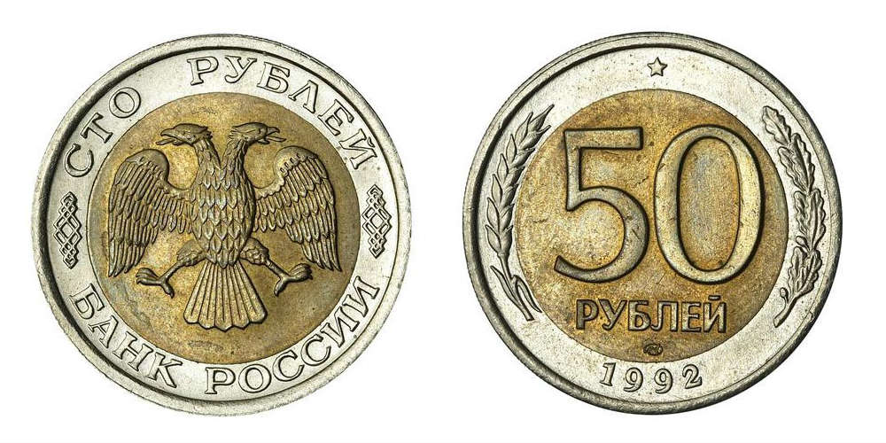 50 руб