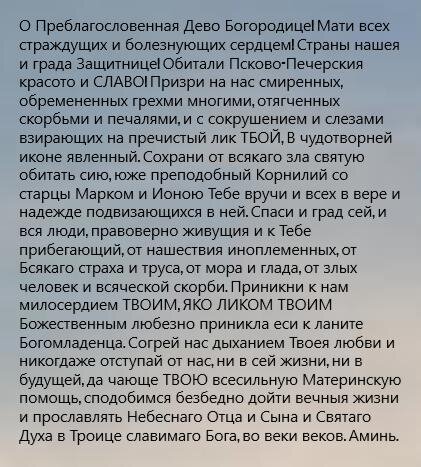 Источник: http://моямолитва.рф/
