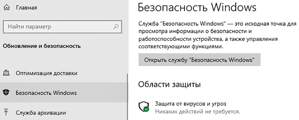В некоторых версиях Windows название пунктов может незначительно изменяться.