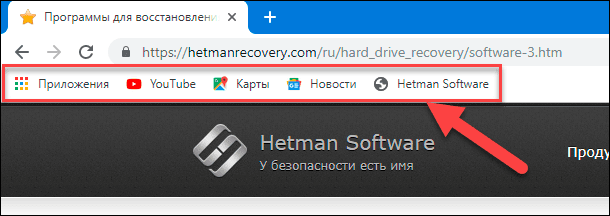 Переходим с Chrome на Safari: переносим закладки, историю, пароли — Блог restore Digest