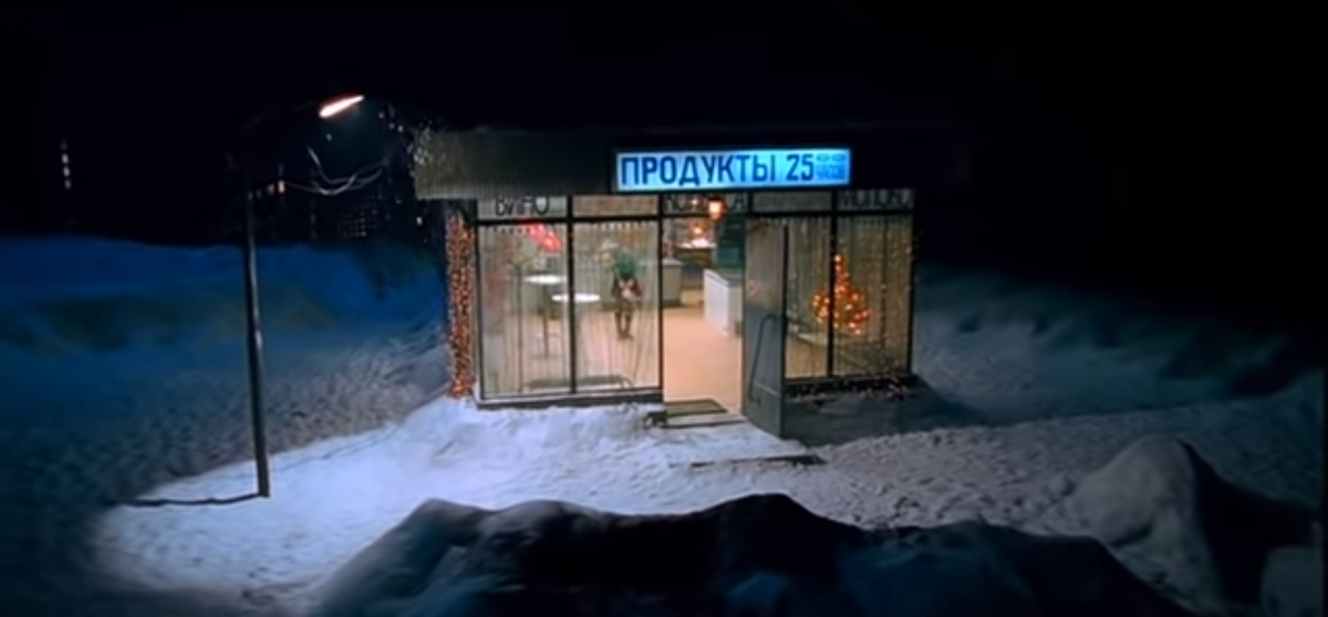 Сокровище: Страшно новогодняя сказка, магазин