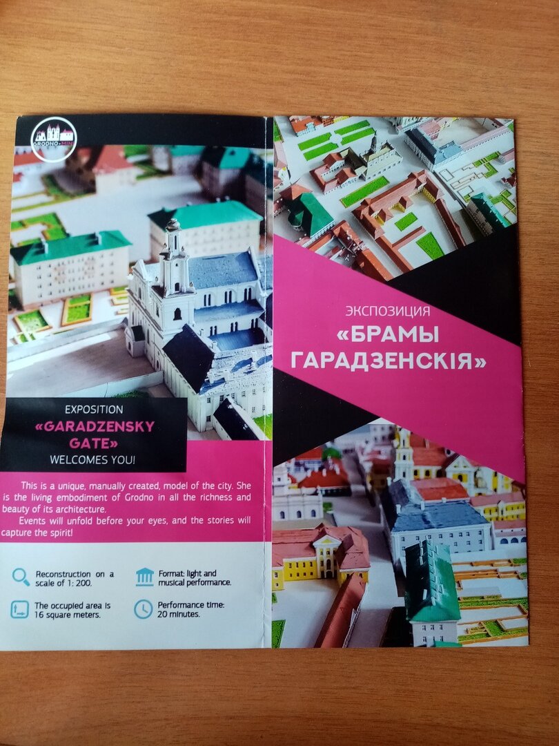 Гродно: хранитель границ | Записки на рюкзачке | Дзен