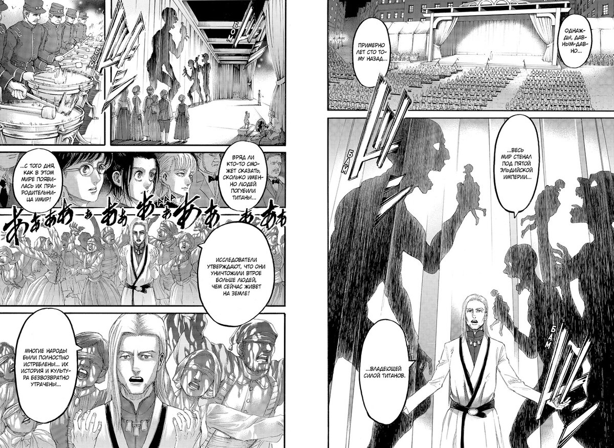 Разворот манги Хадзимэ Исаямы «Атака на титанов. 13: Книги 25 и 26» © ООО «Издательская Группа «Азбука-Аттикус»