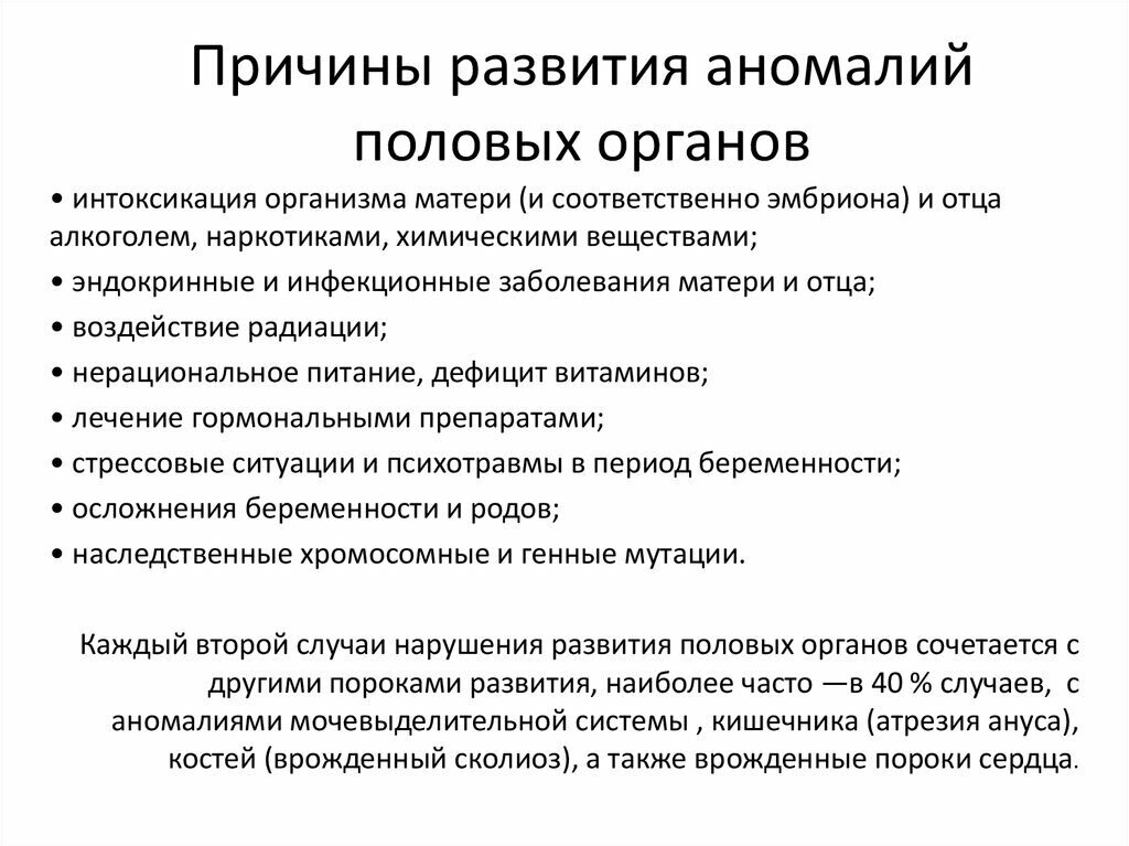 Причины, симптомы и методы лечения гипогонадизма