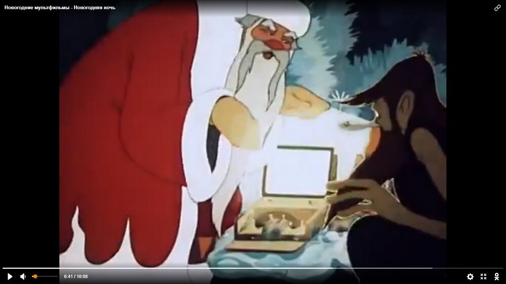 Кадр из мультфильма "Новогодняя ночь".