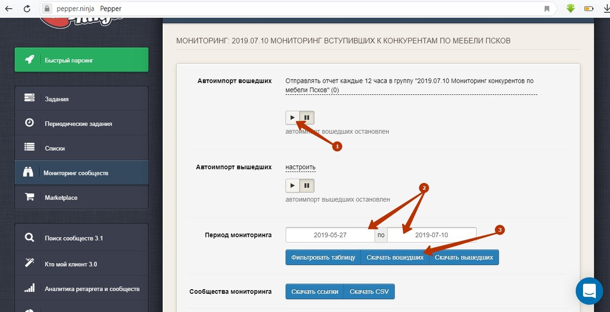 Отследить активность телефона