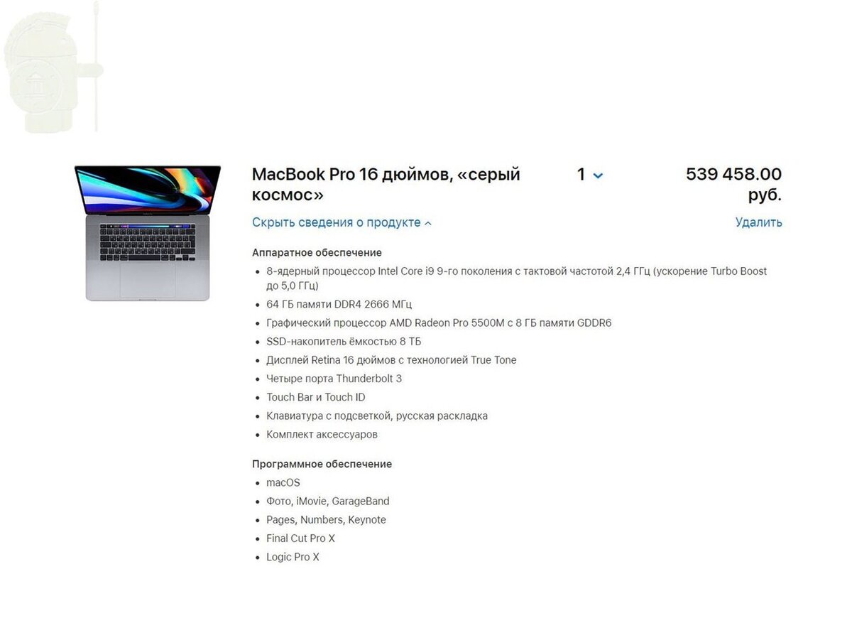 Ноутбук Apple MacBook Pro 16