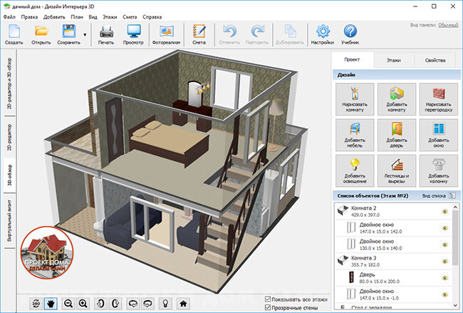 Бесплатная программа для 3D проектирования дома и дизайна интерьера