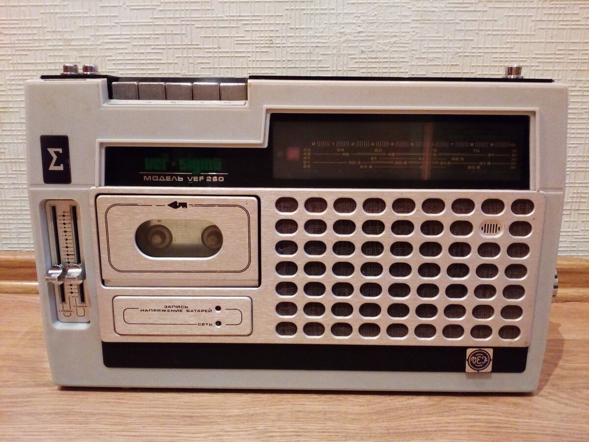  Портативная кассетная магнитола 2-го класса VEF-260/VEF-SIGMA, которая была выпущена в Риге заводом VEF в 1983 году