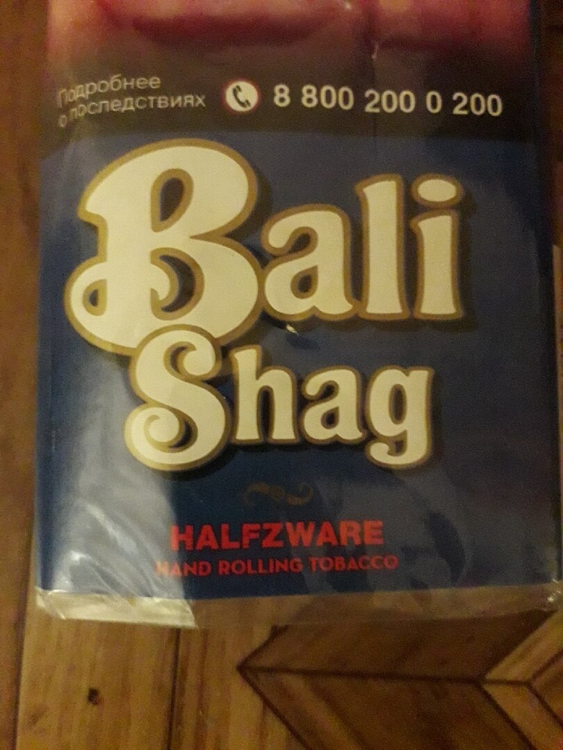 Кисет с табаком