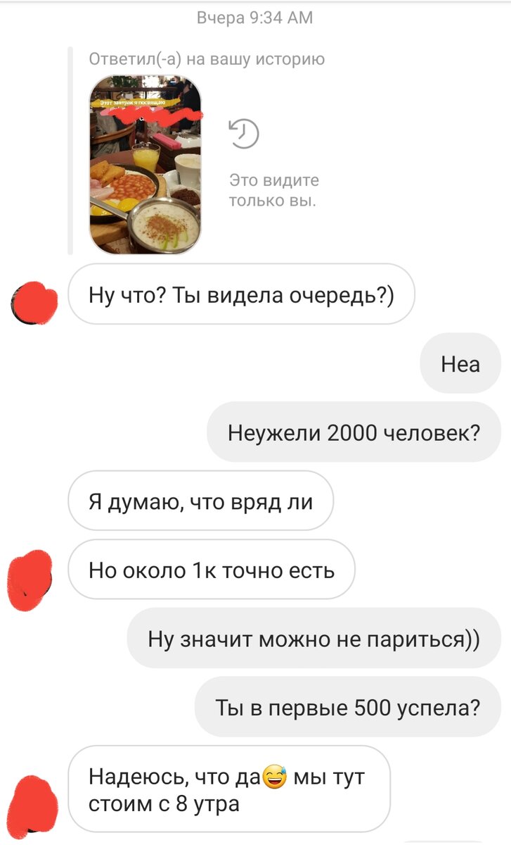 Что было на открытии 