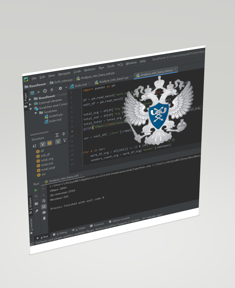 реестр российского программного обеспечения 2022. единый реестр российского программного обеспечения. единый реестр российского программного. реестр российского программного обеспечения логотип.