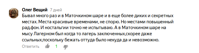 Так был ли на Новой Земле лагерь для ссыльных (ГУЛАГ) или это миф? Попробуем разобраться