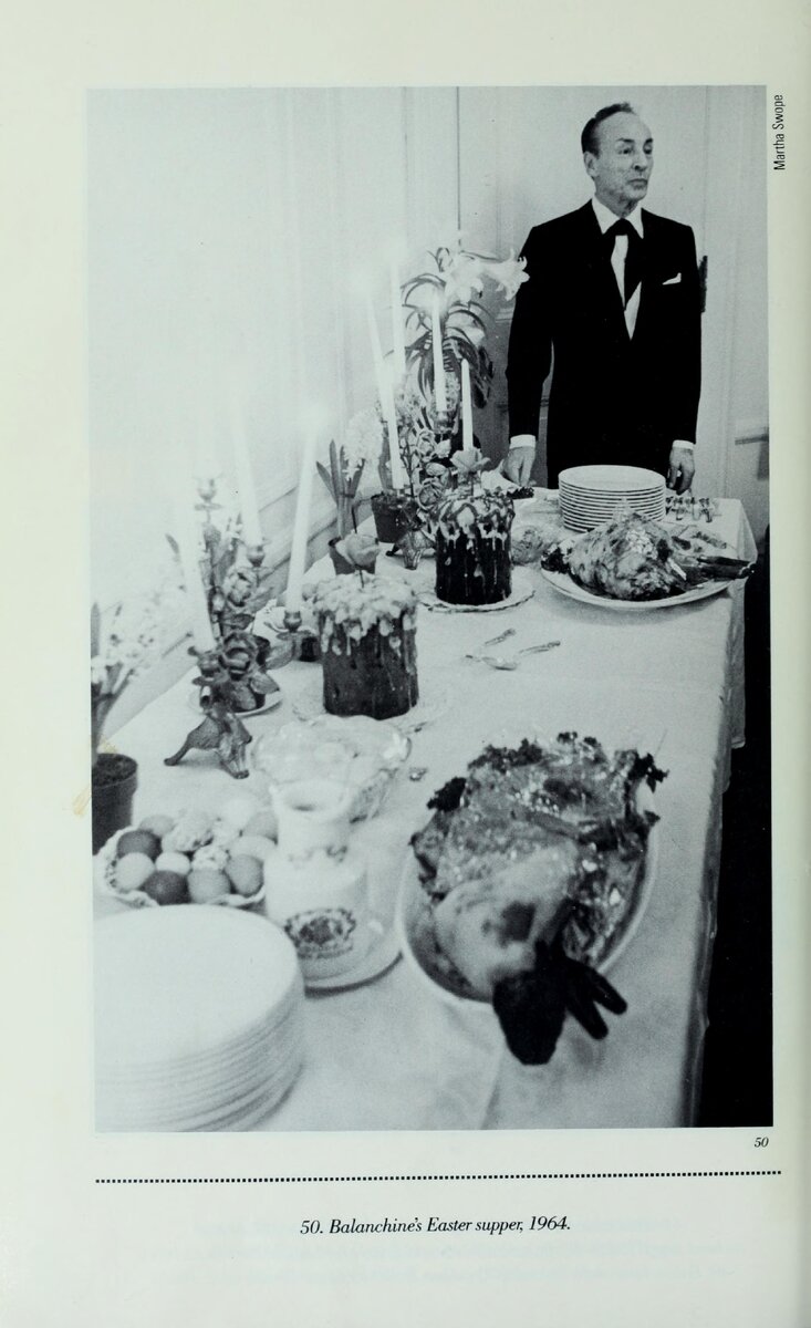 Баланчин и его пасхальный обед собственного приготовления. Фото из личной коллекции авторов канала