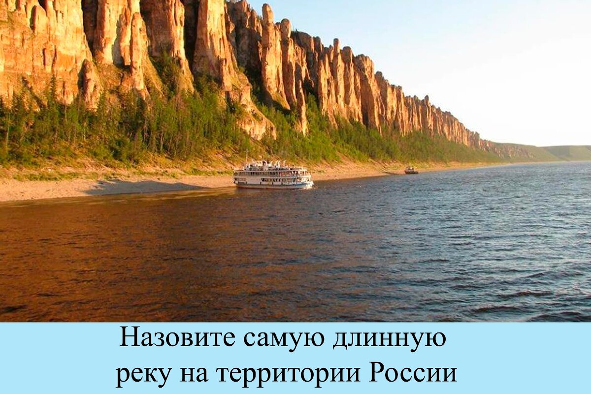 Река Лена Красноярский край