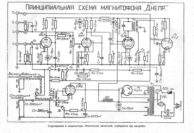 Схема лампового магнитофона тембр